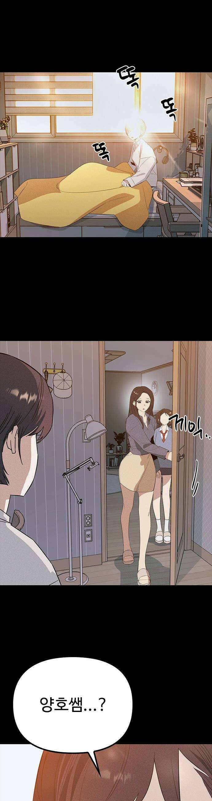 십이지소녀 - 39화 5