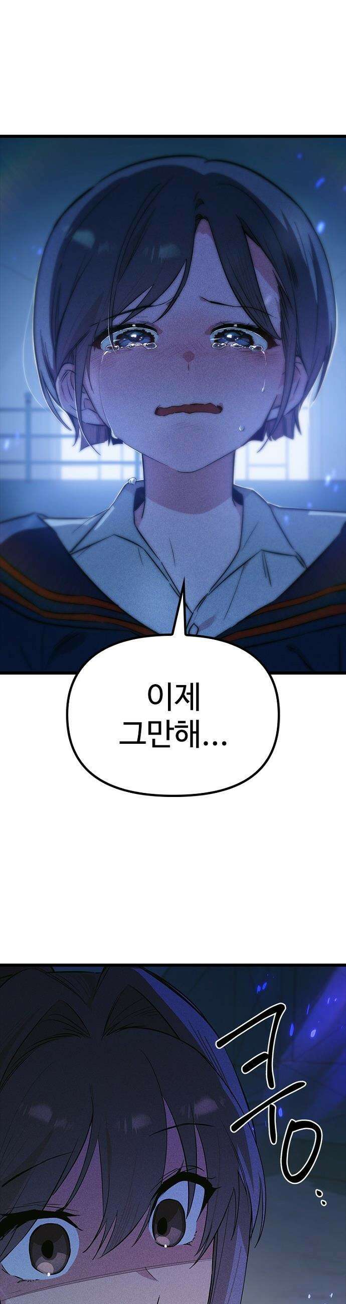 십이지소녀 - 39화 9