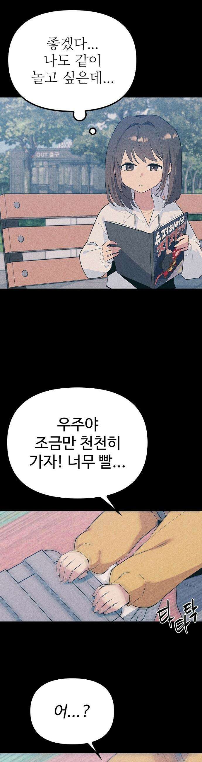 십이지소녀 - 39화 12