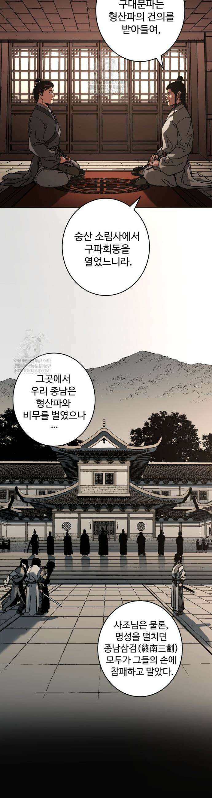 군림천하 41화 2