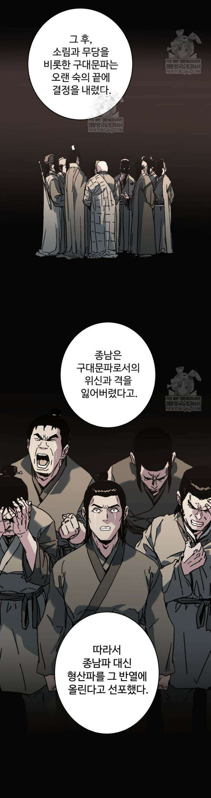 군림천하 41화 3