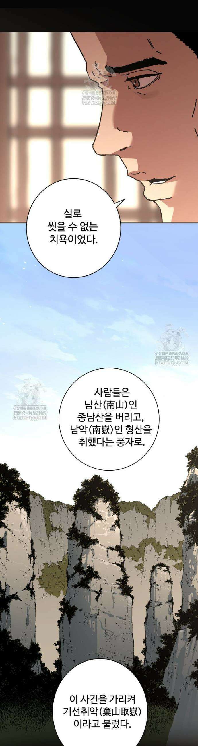 군림천하 41화 4