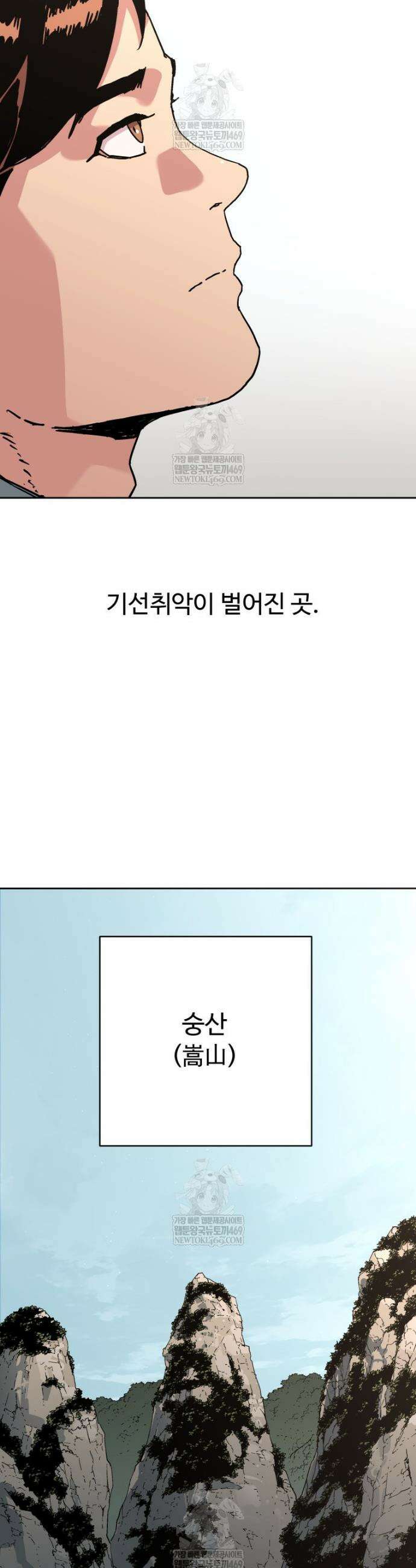 군림천하 41화 6
