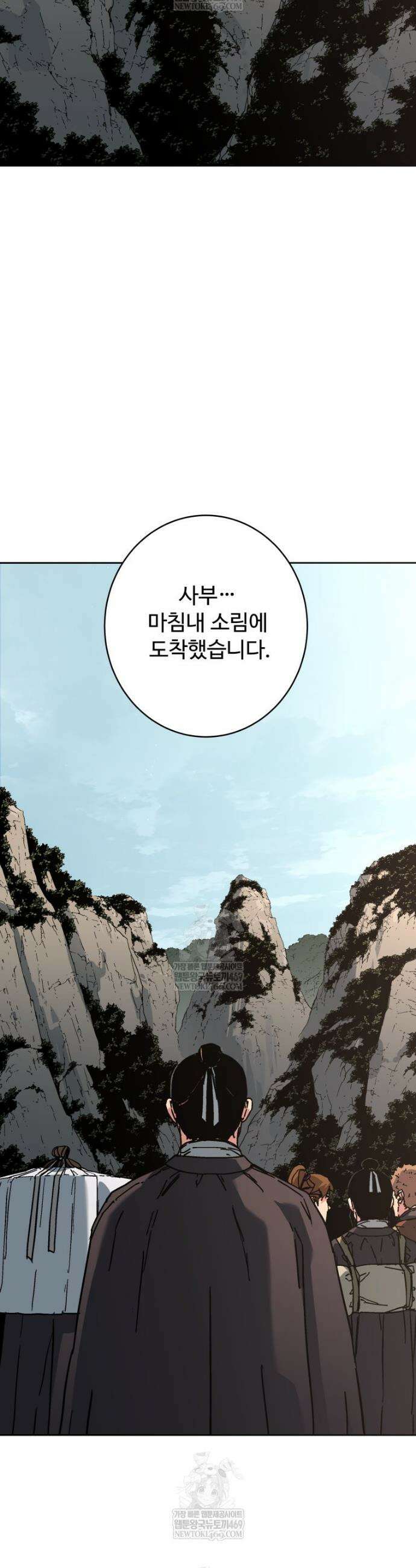 군림천하 41화 7