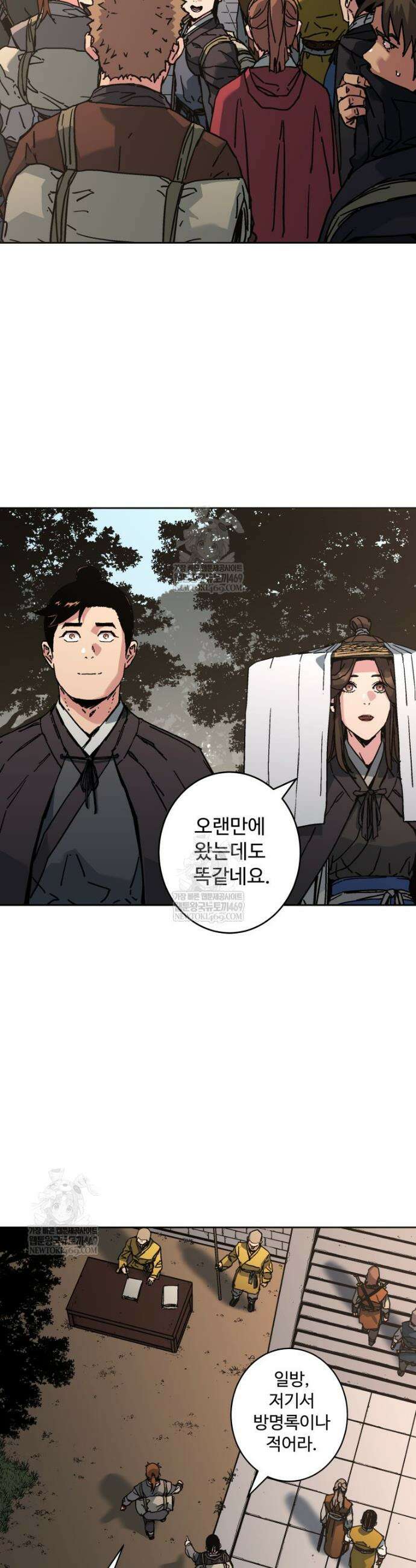 군림천하 41화 9