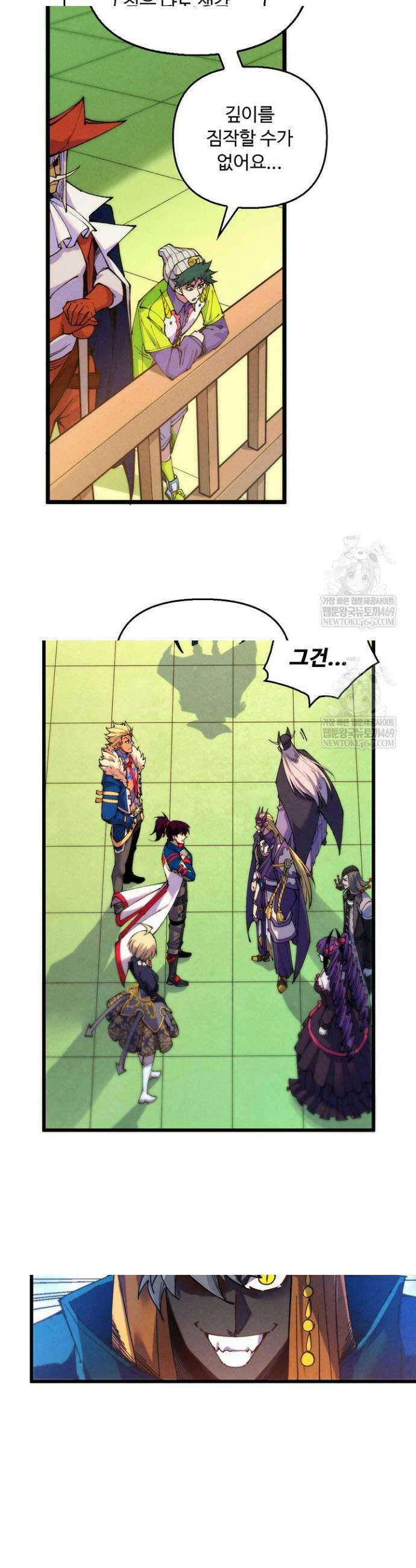 만고지존 469화 18