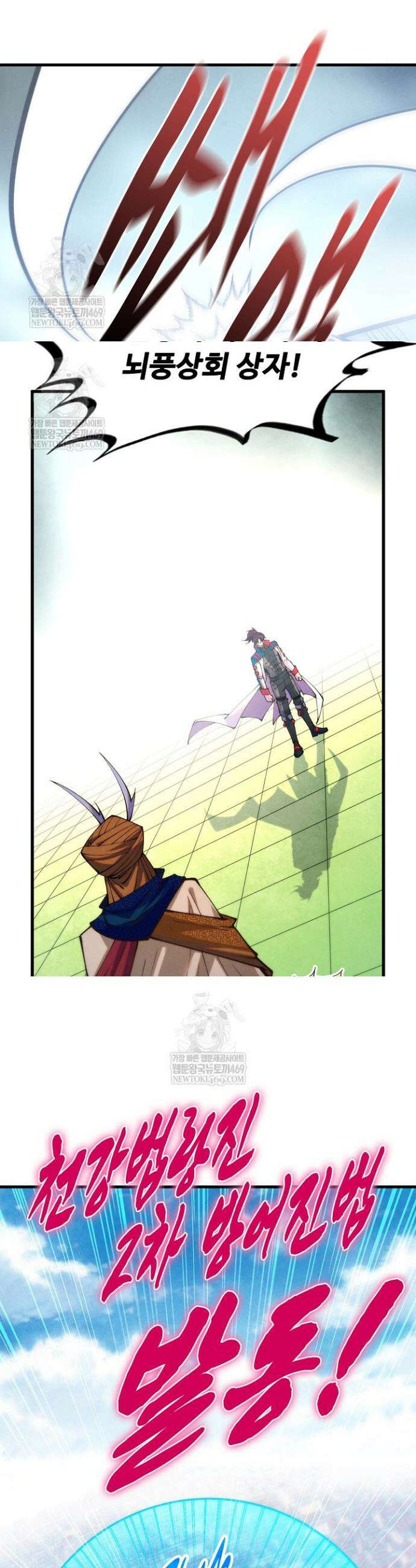 만고지존 469화 19