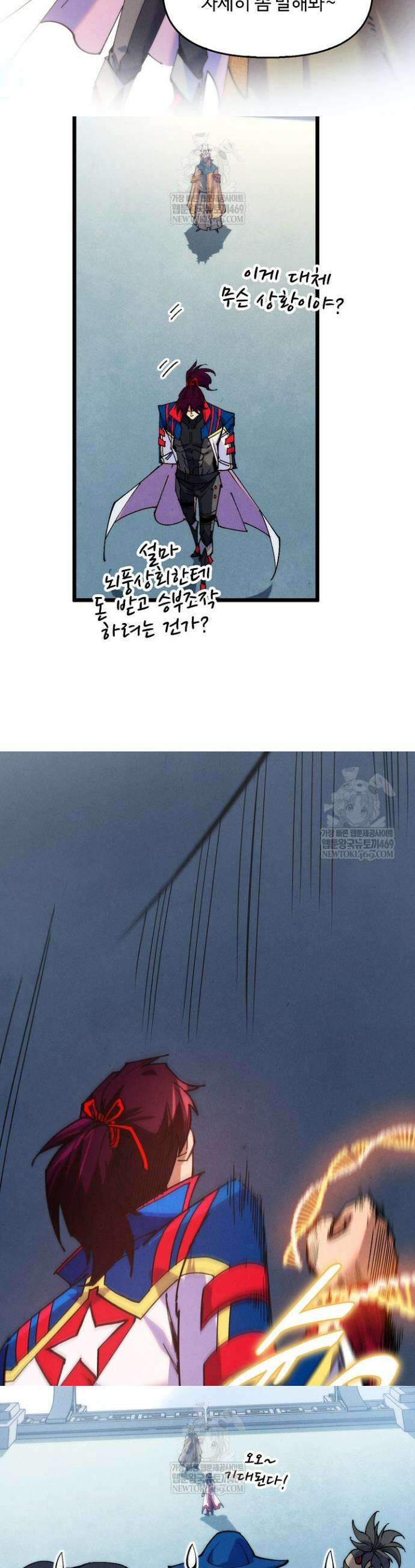 만고지존 469화 24