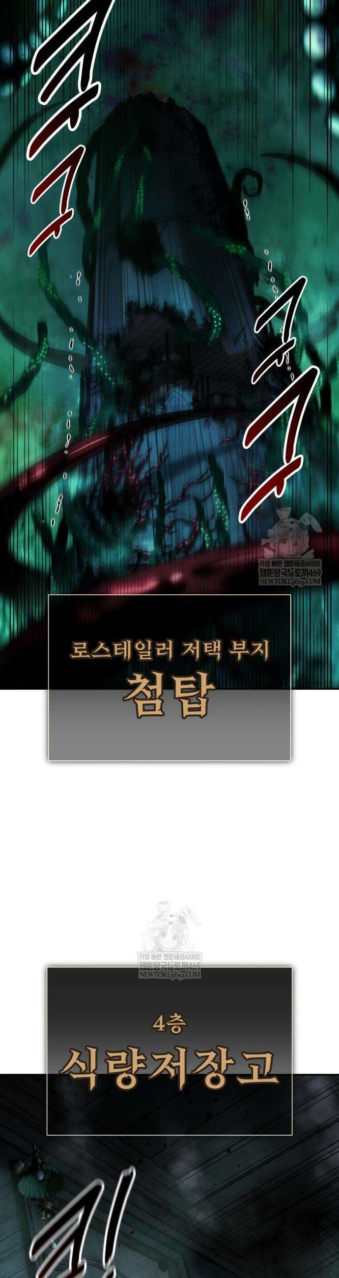 아카데미에서 살아남기 98화 3