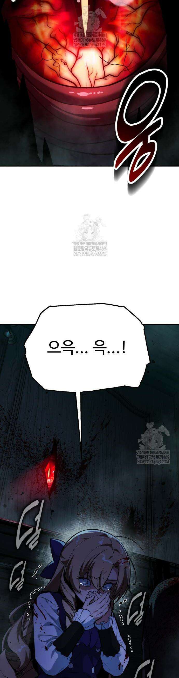 아카데미에서 살아남기 98화 6