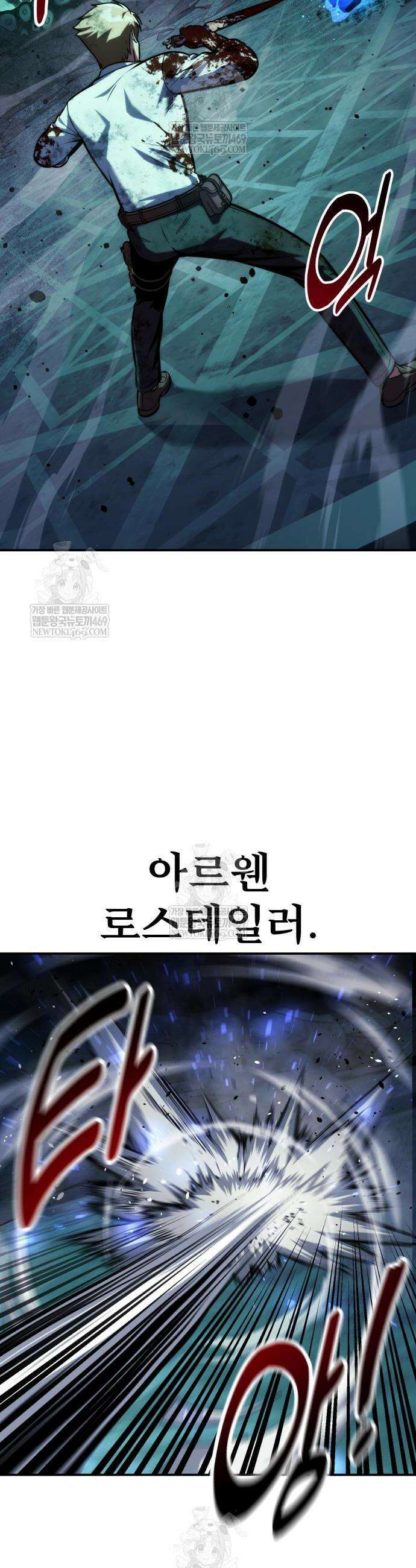 아카데미에서 살아남기 98화 12