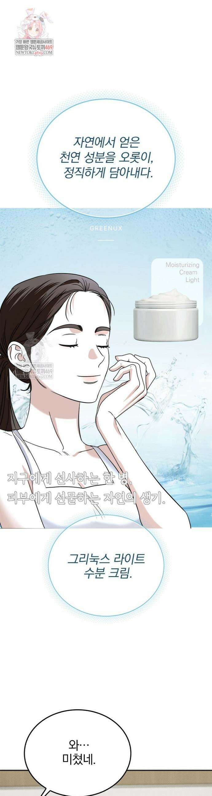 패치워크 65화 1