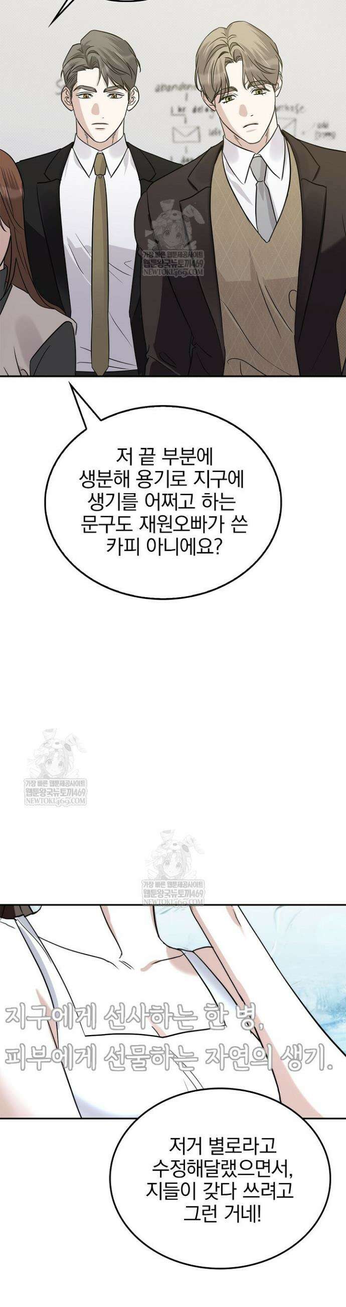 패치워크 65화 2