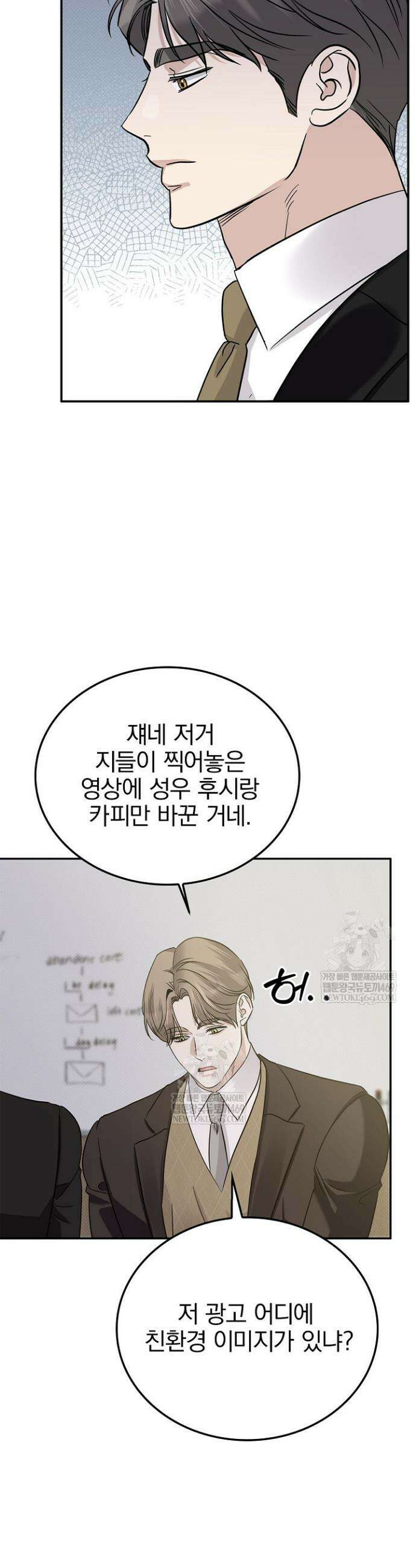패치워크 65화 4