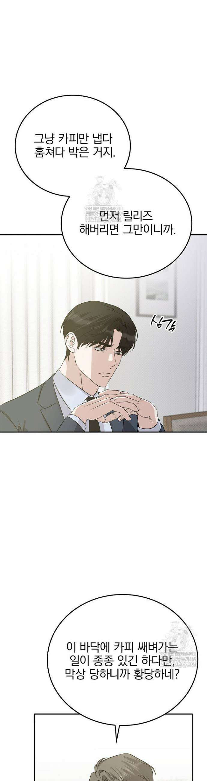 패치워크 65화 5