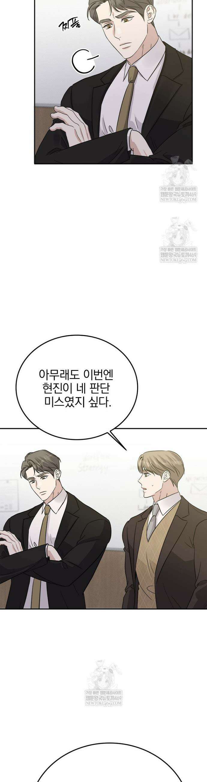 패치워크 65화 6