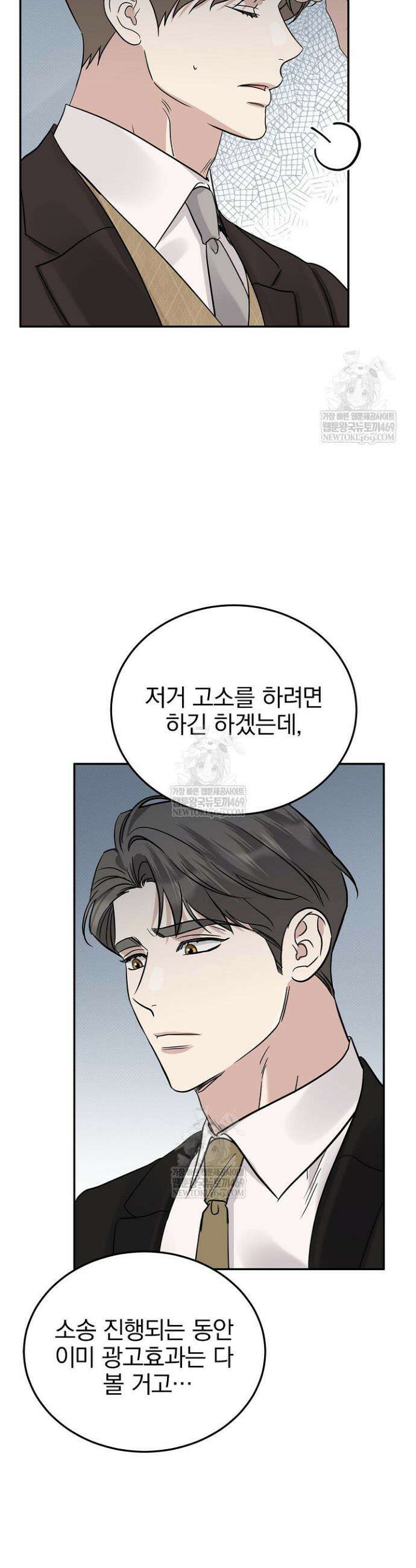 패치워크 65화 8