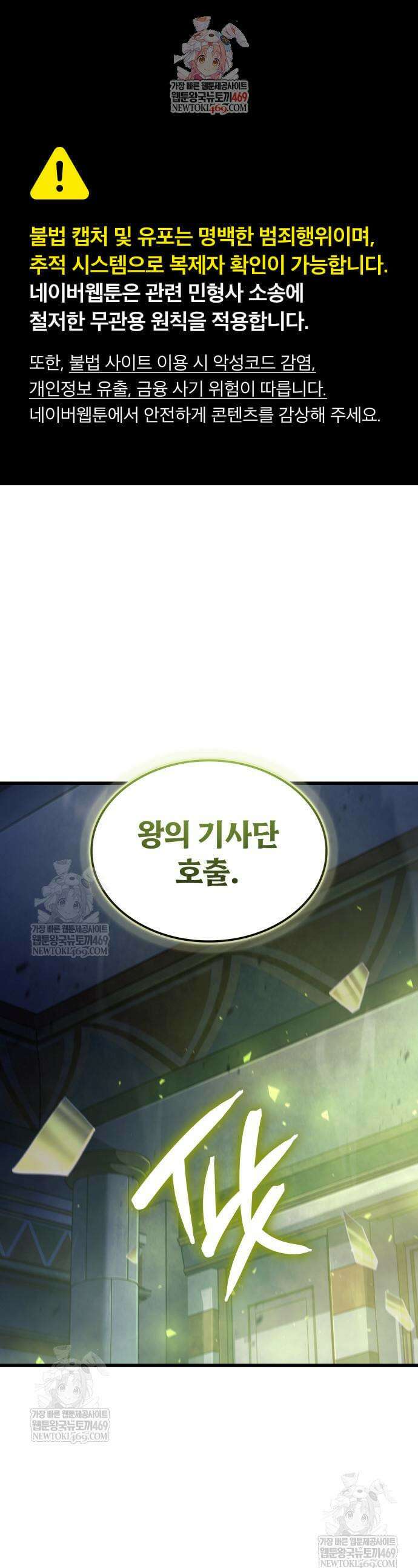 브레이커즈 66화 1