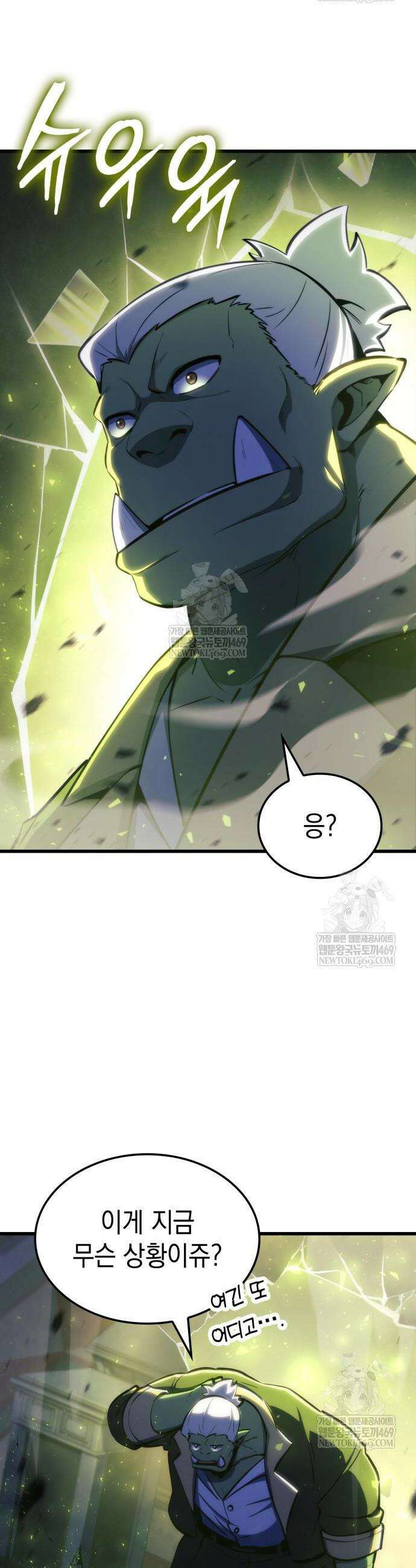 브레이커즈 66화 2