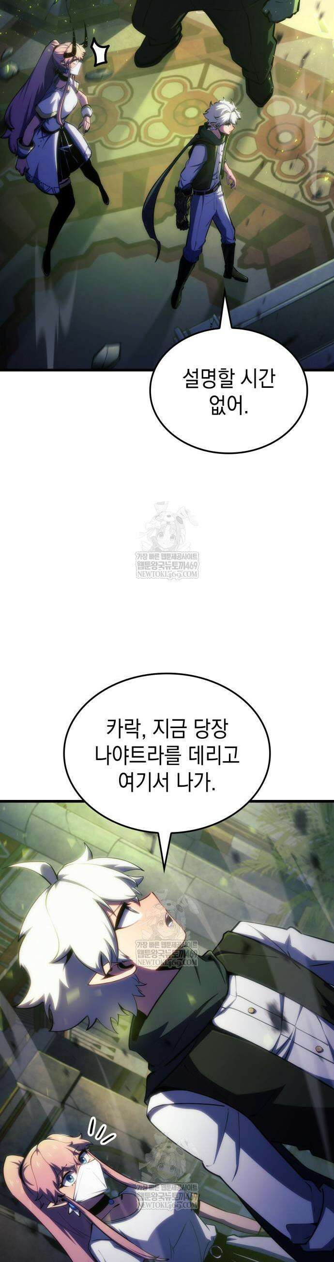브레이커즈 66화 3