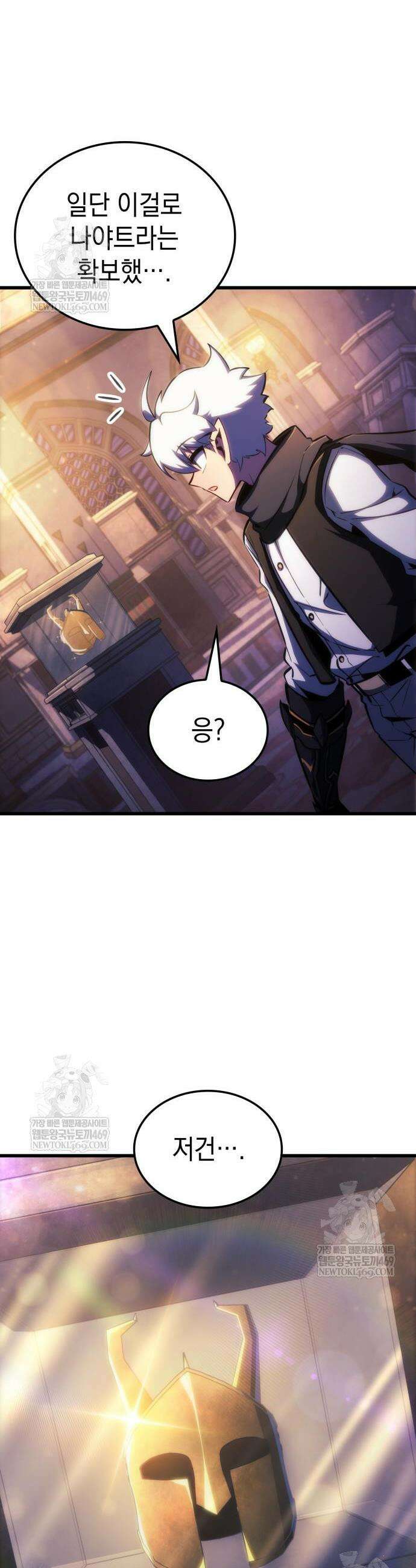 브레이커즈 66화 7