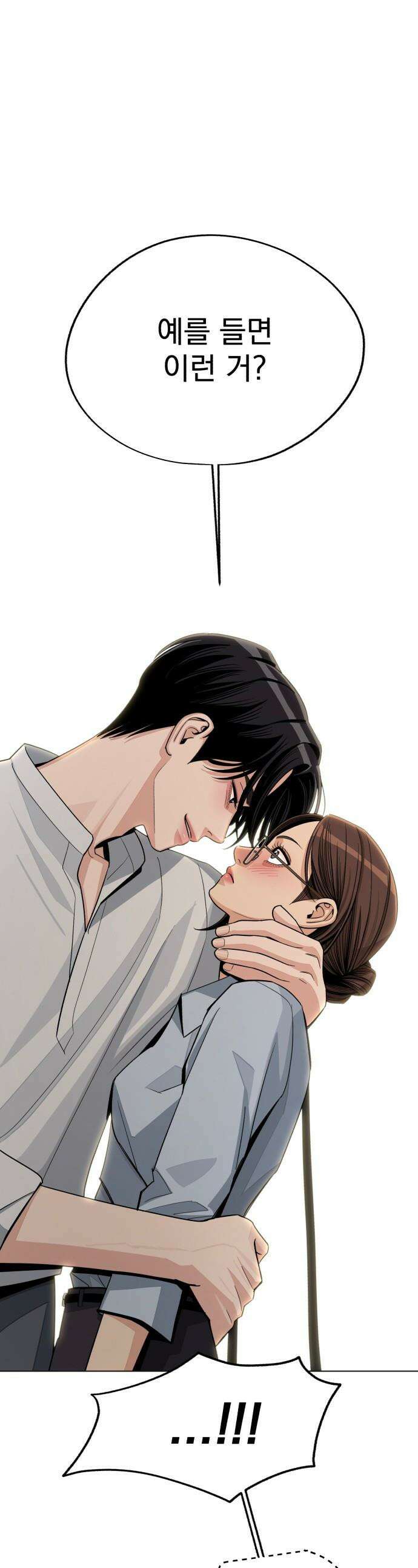 이섭의 연애 - 92화 1