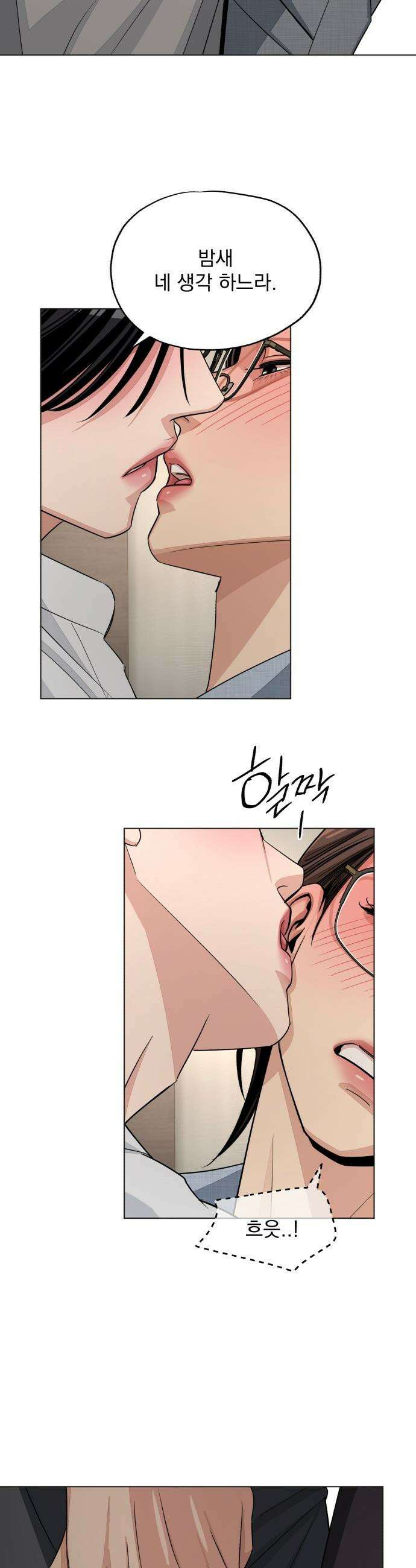 이섭의 연애 - 92화 8