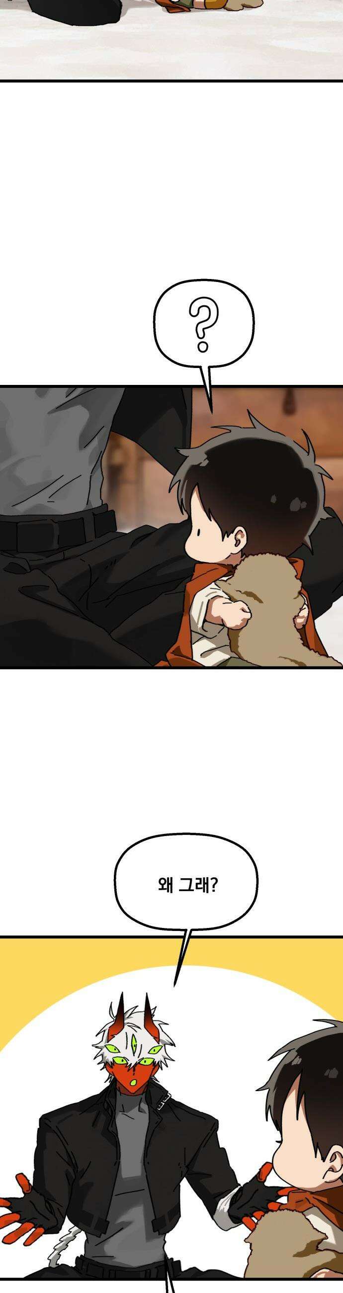 엄마를 만나러 가는 길 - 외전 6화 7