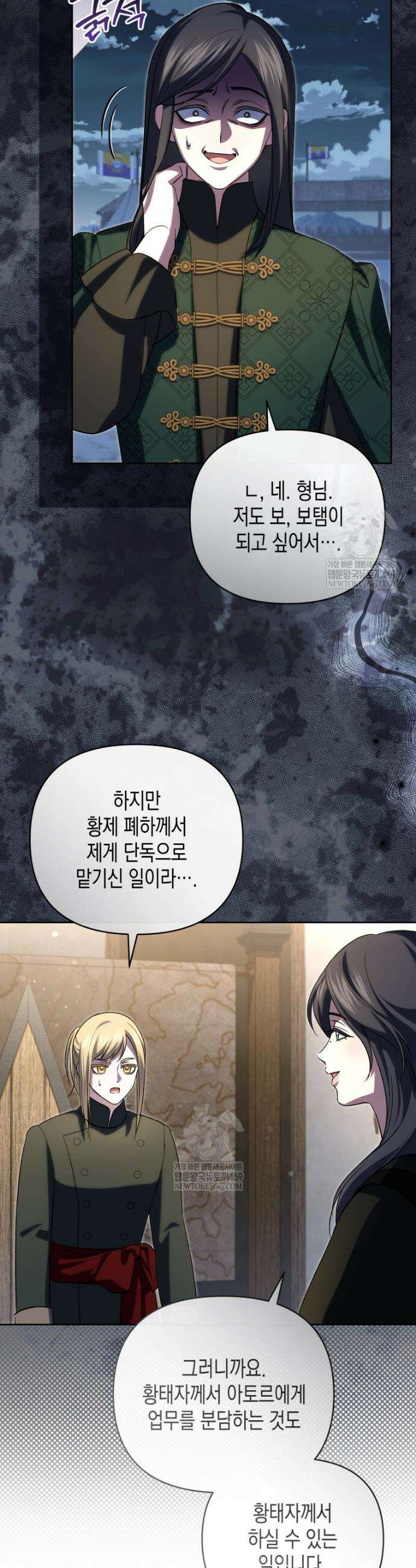 원수는 약혼식장에서 만난다 31화 3