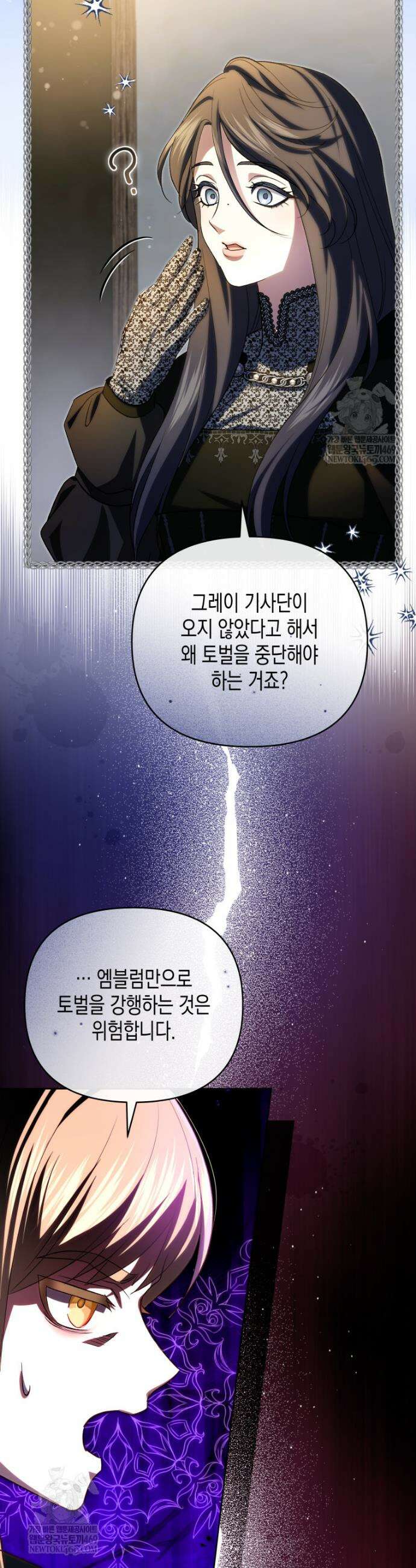 원수는 약혼식장에서 만난다 31화 5