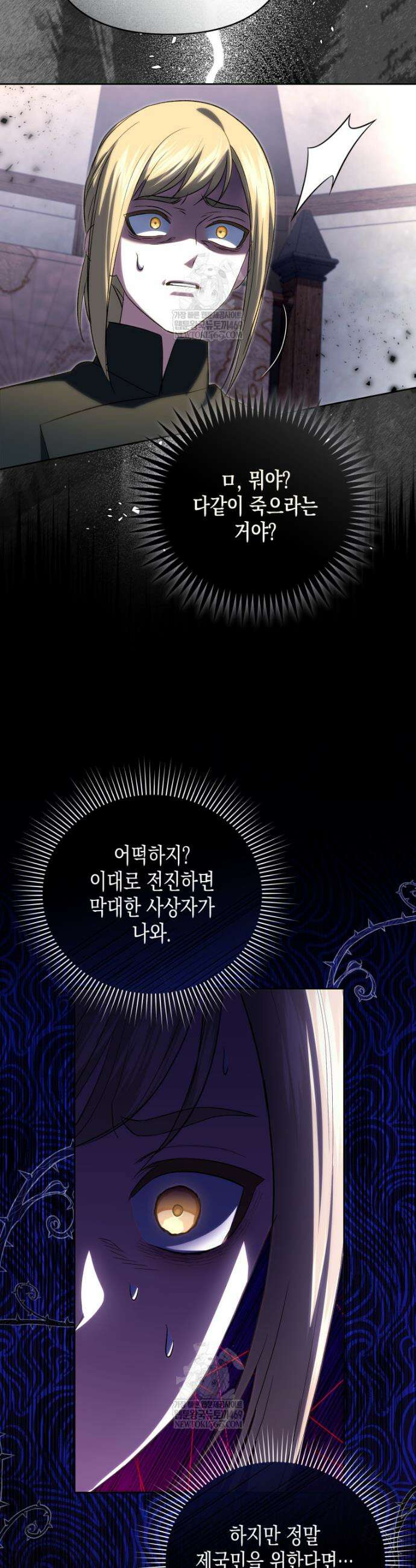 원수는 약혼식장에서 만난다 31화 7