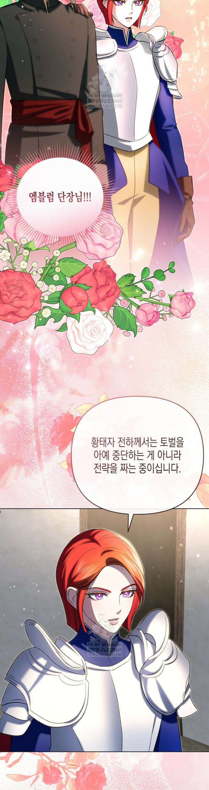 원수는 약혼식장에서 만난다 31화 9