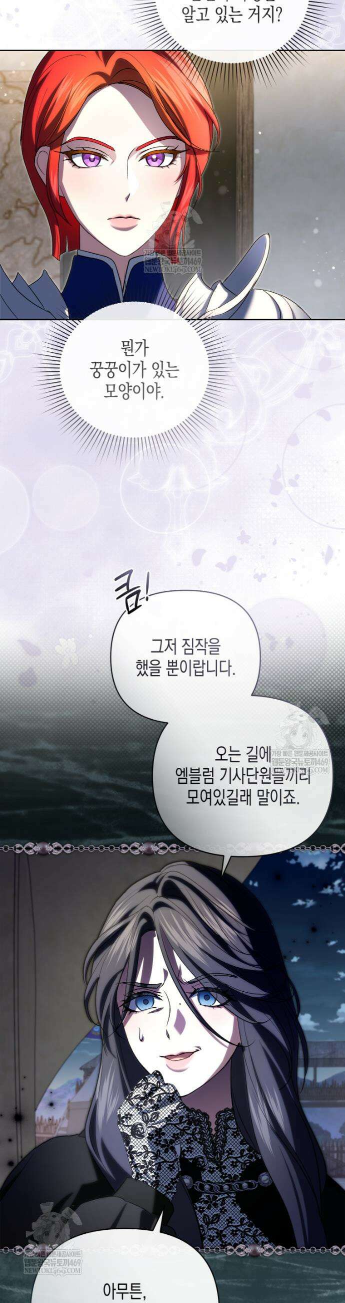 원수는 약혼식장에서 만난다 31화 12