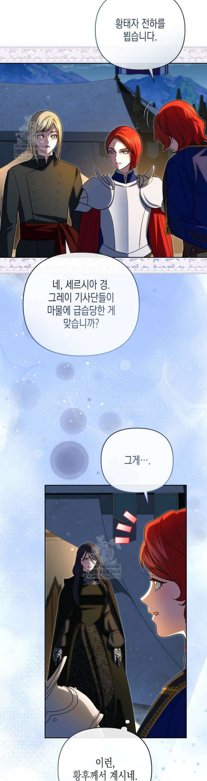원수는 약혼식장에서 만난다 31화 17