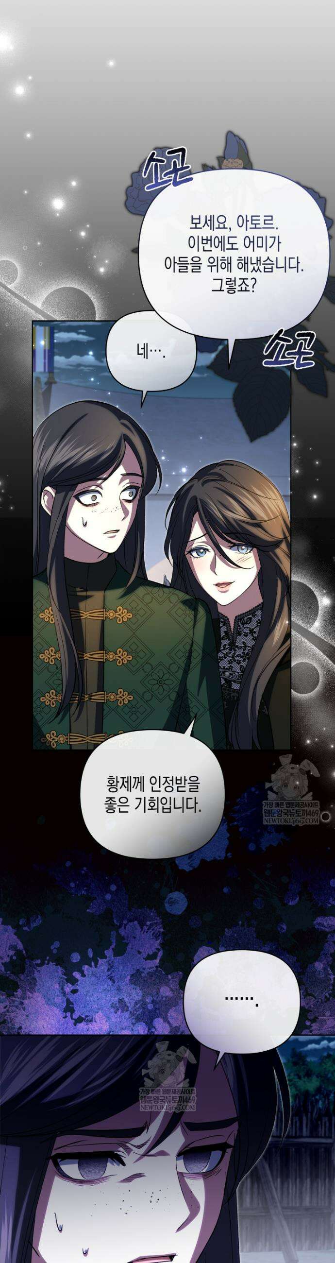 원수는 약혼식장에서 만난다 31화 28