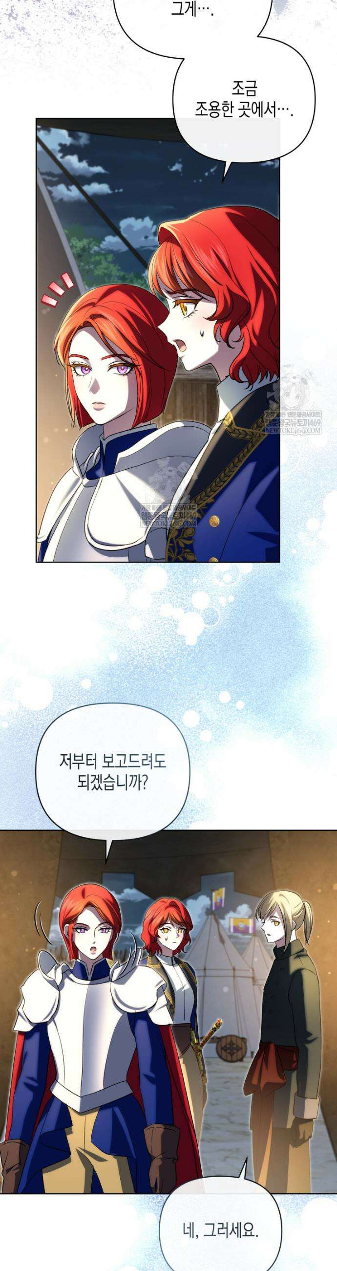 원수는 약혼식장에서 만난다 31화 31