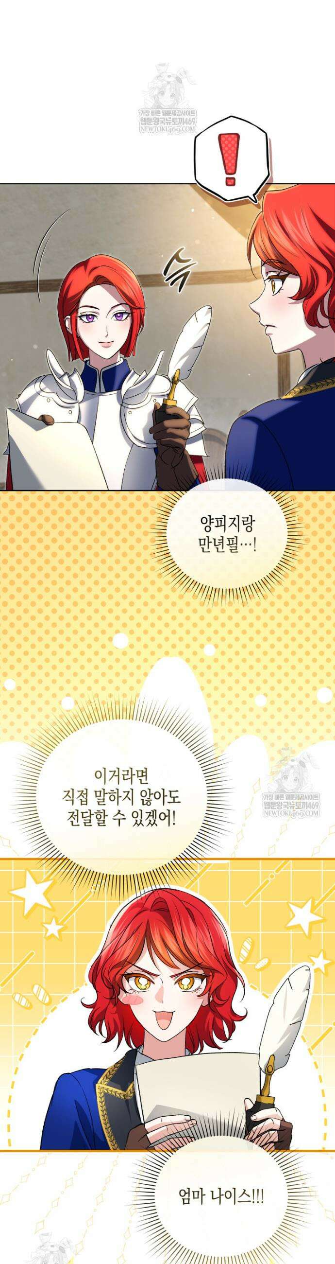 원수는 약혼식장에서 만난다 31화 33