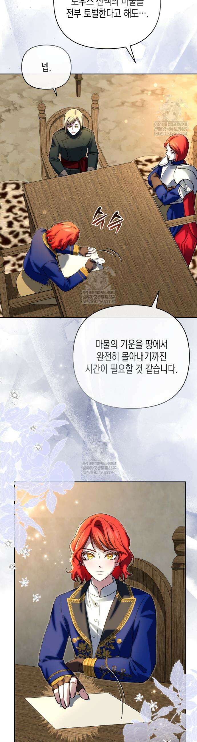 원수는 약혼식장에서 만난다 31화 35