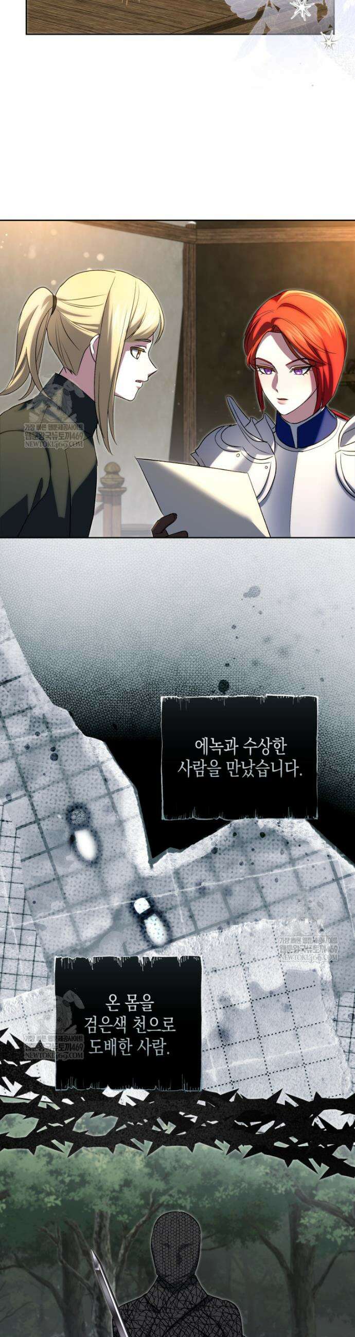 원수는 약혼식장에서 만난다 31화 36