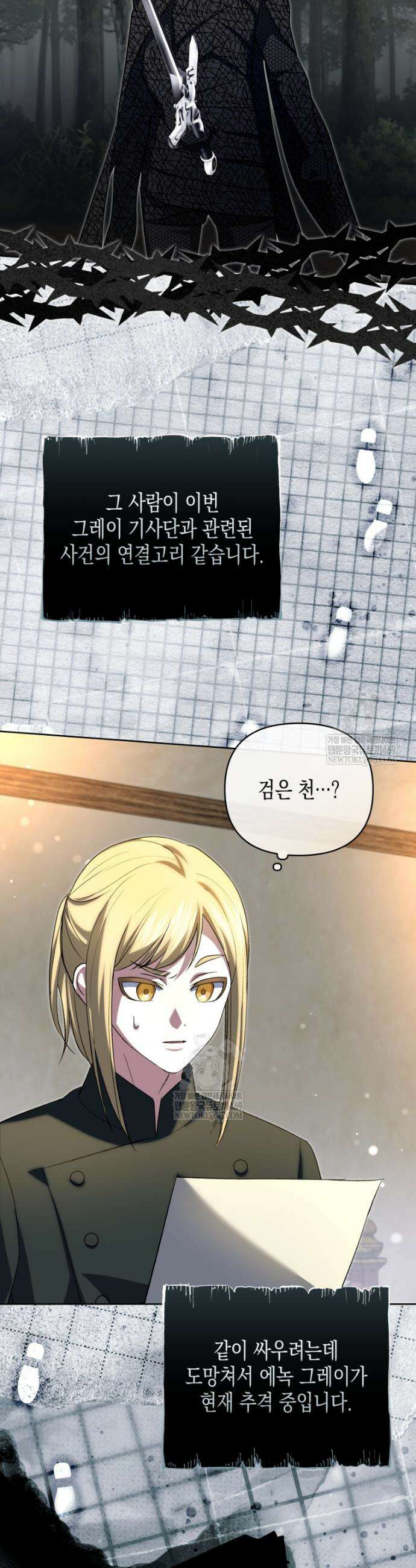 원수는 약혼식장에서 만난다 31화 37