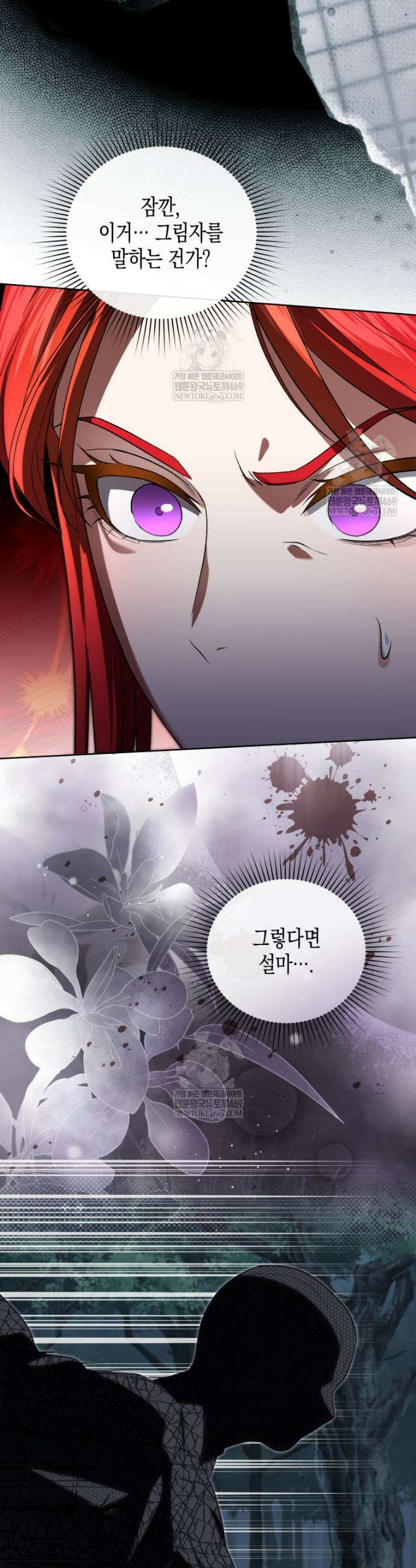 원수는 약혼식장에서 만난다 31화 38