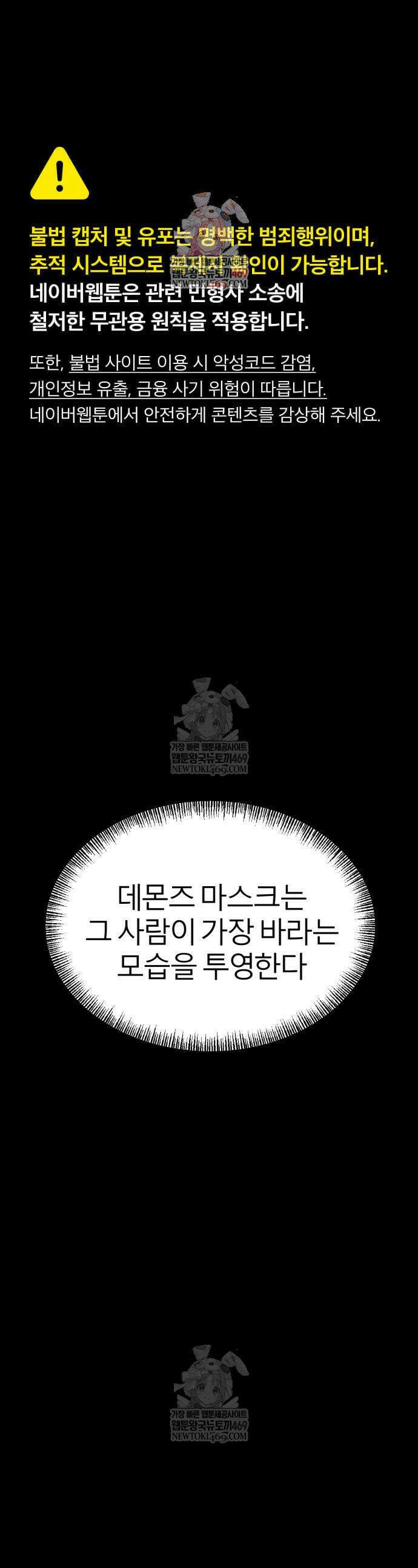 레벨999 고블린 47화 1