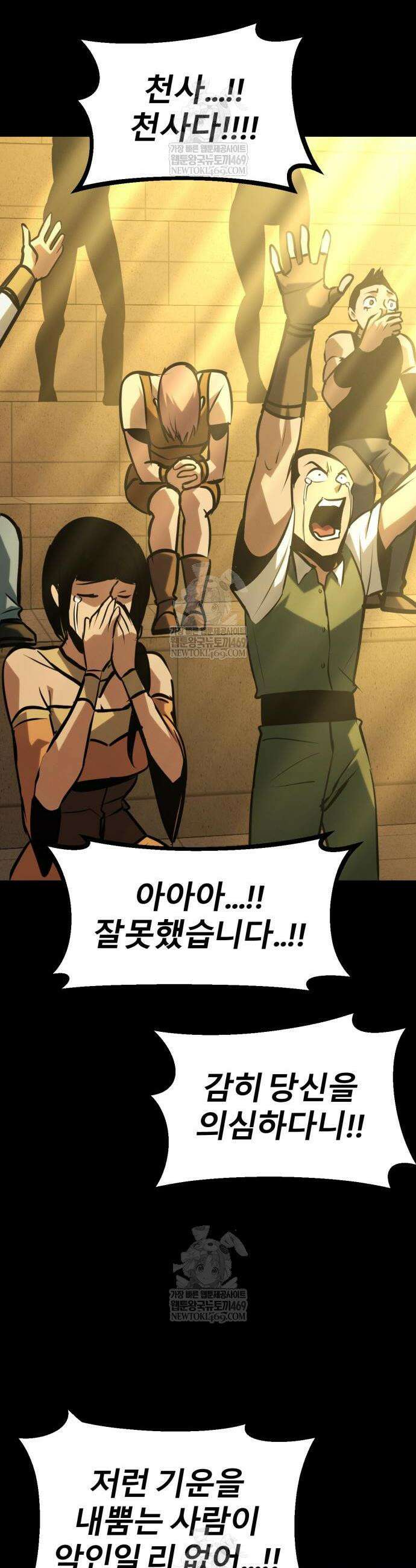 레벨999 고블린 47화 2