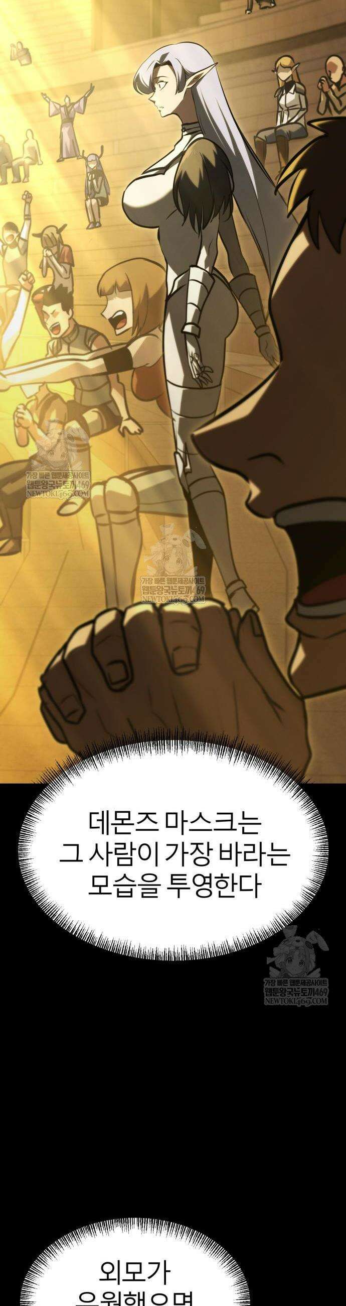 레벨999 고블린 47화 4