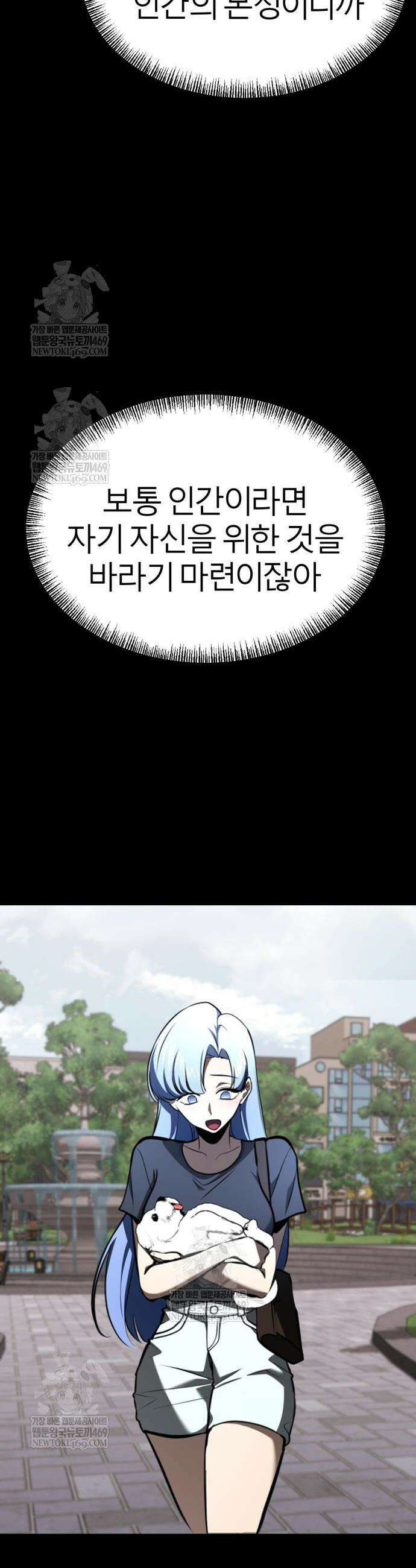 레벨999 고블린 47화 6