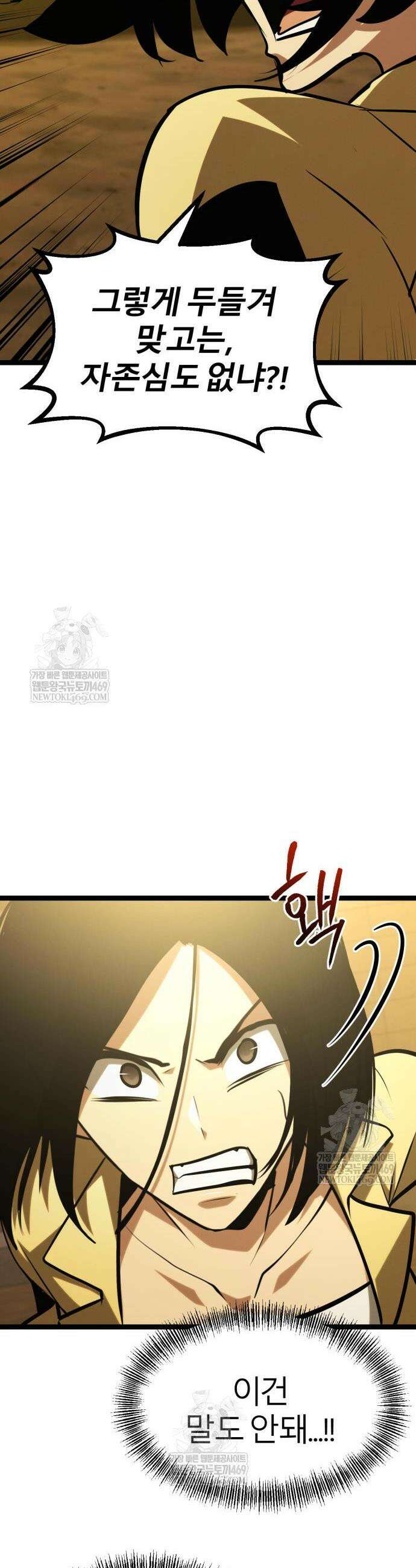 레벨999 고블린 47화 12