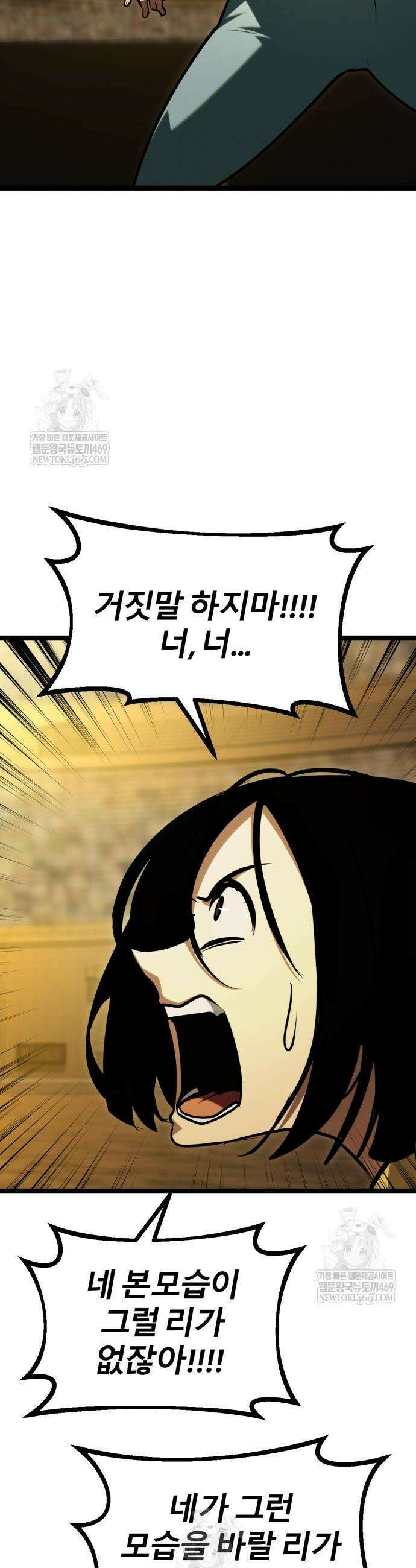 레벨999 고블린 47화 15