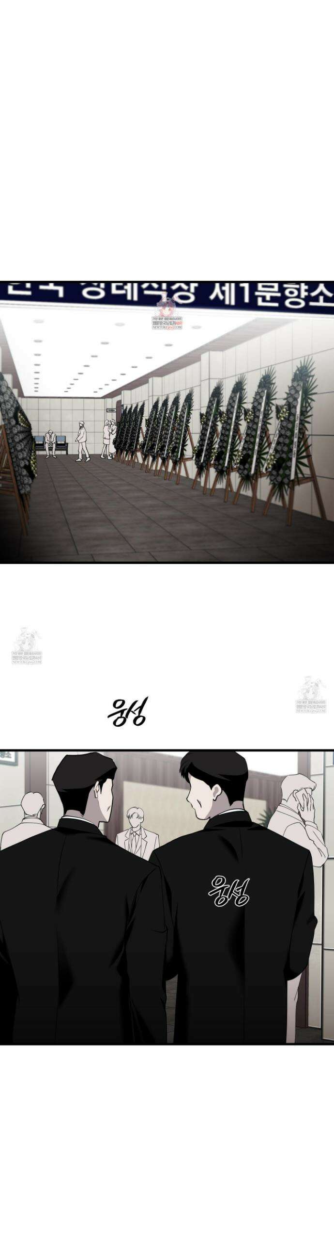 온더닷 54화 1