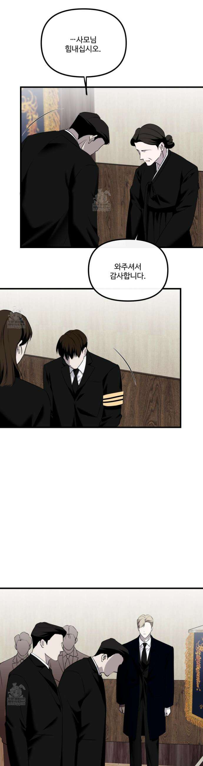 온더닷 54화 3