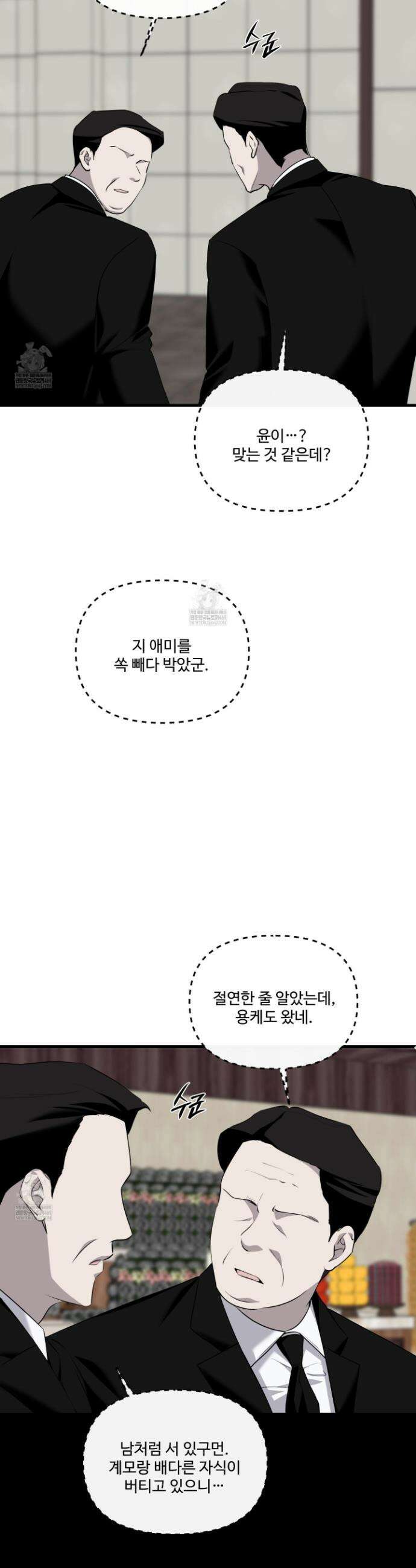 온더닷 54화 5